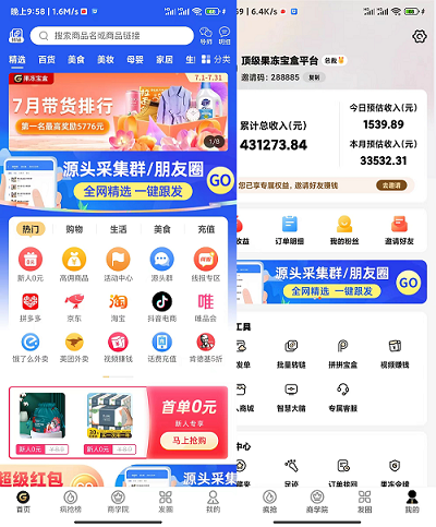 果冻宝盒是什么